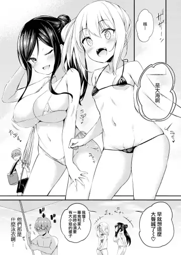 [Tirotata] Futari no Omocha - Sex toy of Saucy Girls!! Fhentai - Page 60