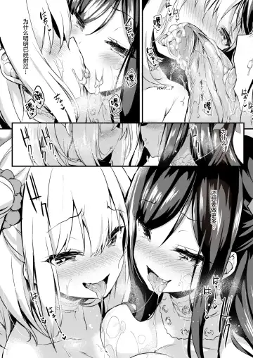 [Tirotata] Futari no Omocha - Sex toy of Saucy Girls!! Fhentai - Page 80