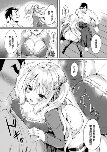 [Tirotata] Futari no Omocha - Sex toy of Saucy Girls!! Fhentai - Page 88
