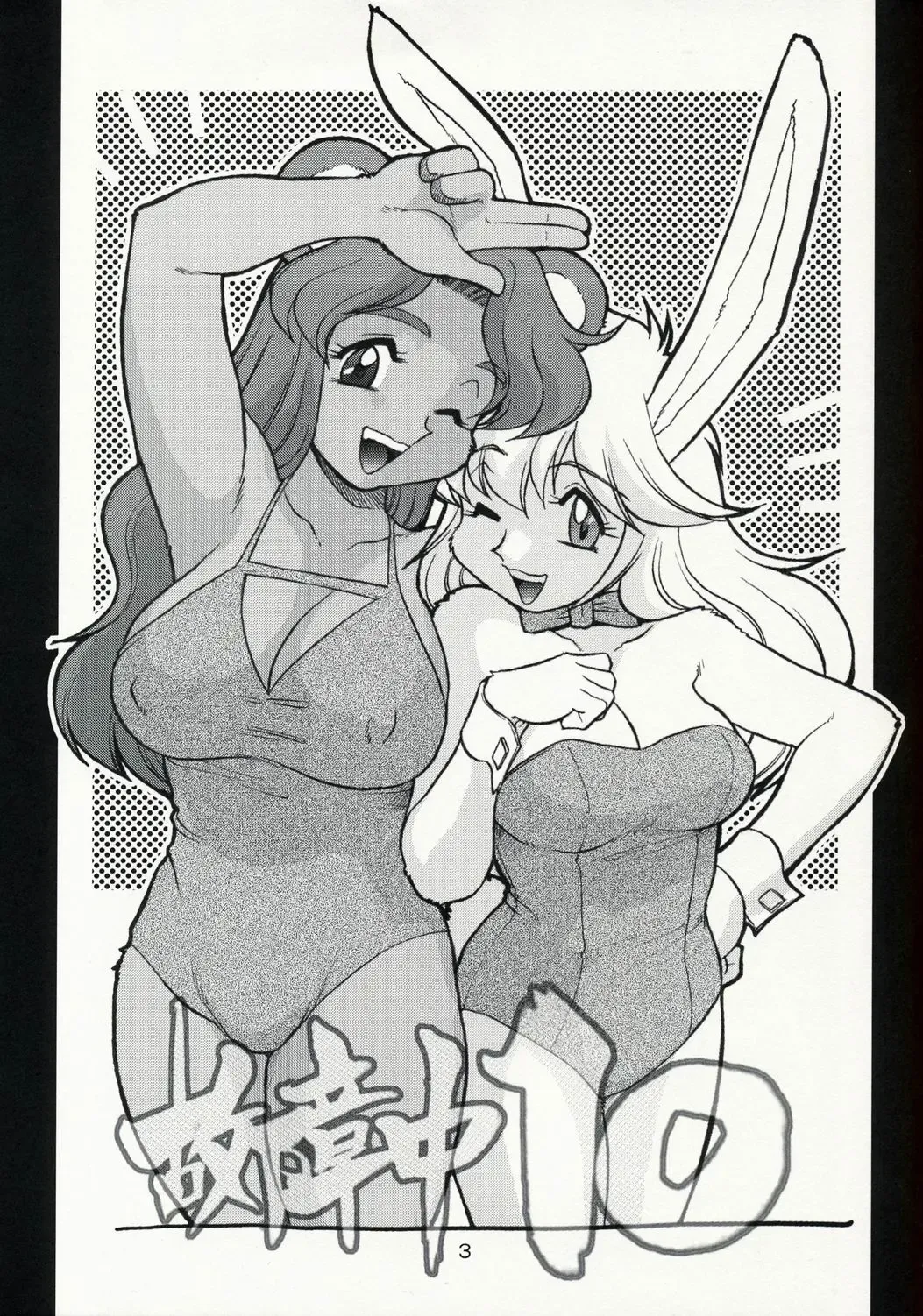 [Koshow Showshow] Koshouchuu 10 Paijou & Suchie-Pai Fhentai - Page 3