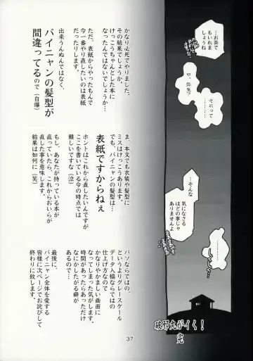 [Koshow Showshow] Koshouchuu 10 Paijou & Suchie-Pai Fhentai - Page 37