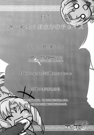 [Tabigarasu] Shin Koihime † Masaka no Choice Fhentai - Page 22