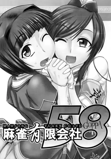 [Tabigarasu] Shin Koihime † Masaka no Choice Fhentai - Page 3