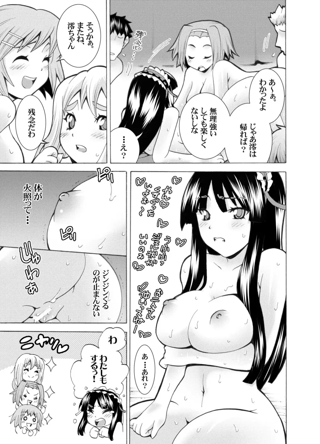 [Shiroi Kuroneko] P-on! Fhentai - Page 15