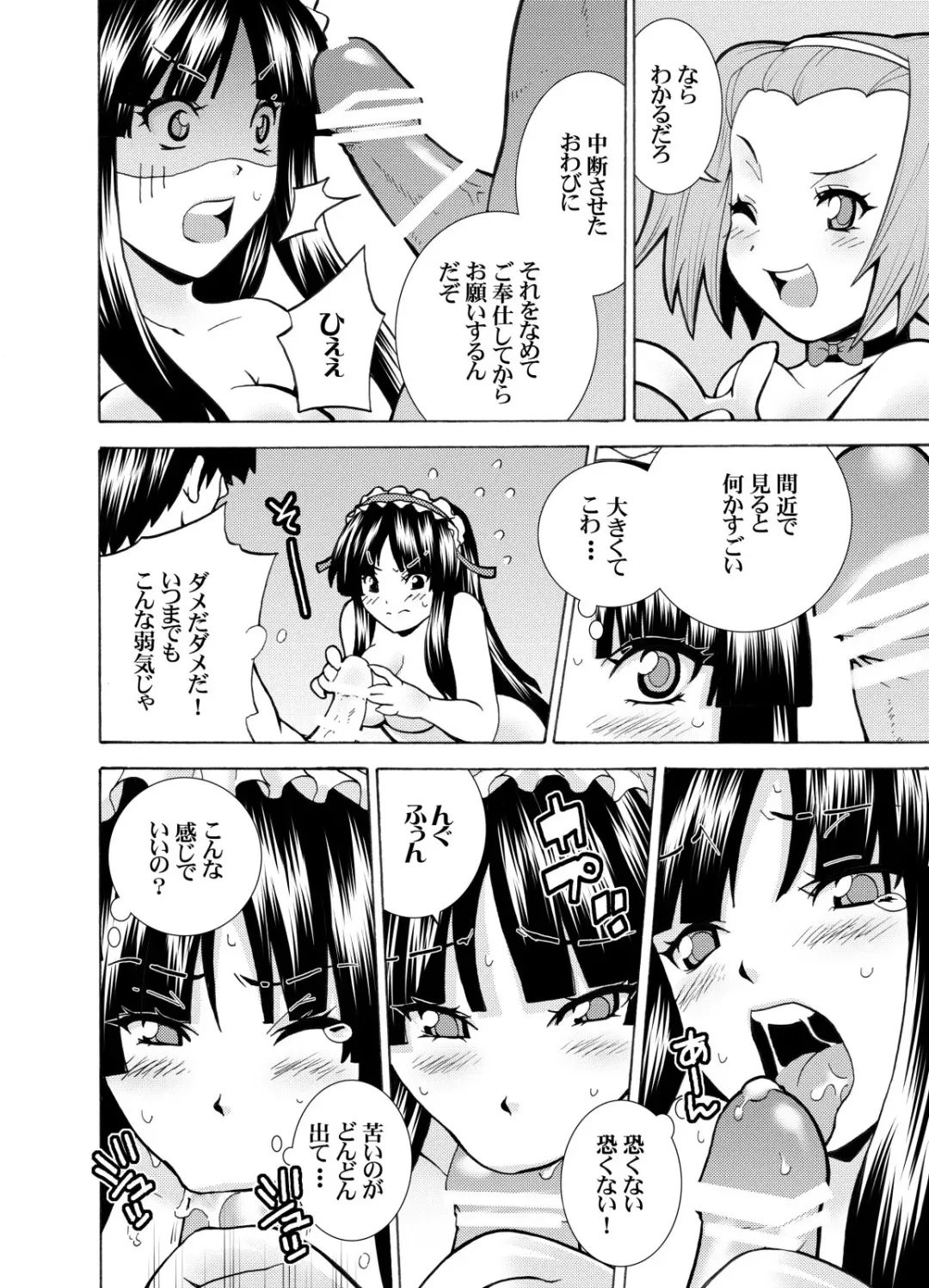 [Shiroi Kuroneko] P-on! Fhentai - Page 16