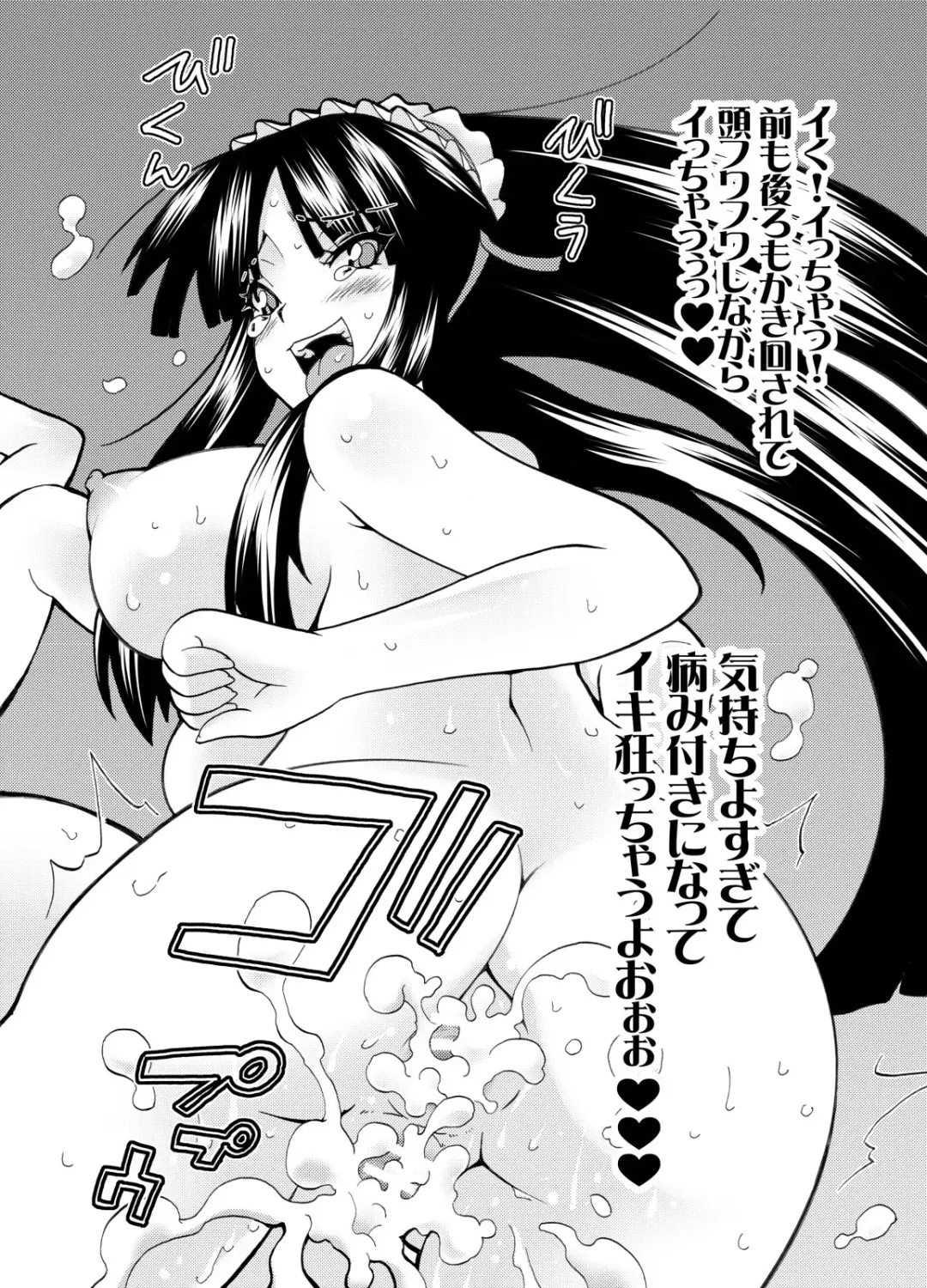 [Shiroi Kuroneko] P-on! Fhentai - Page 22