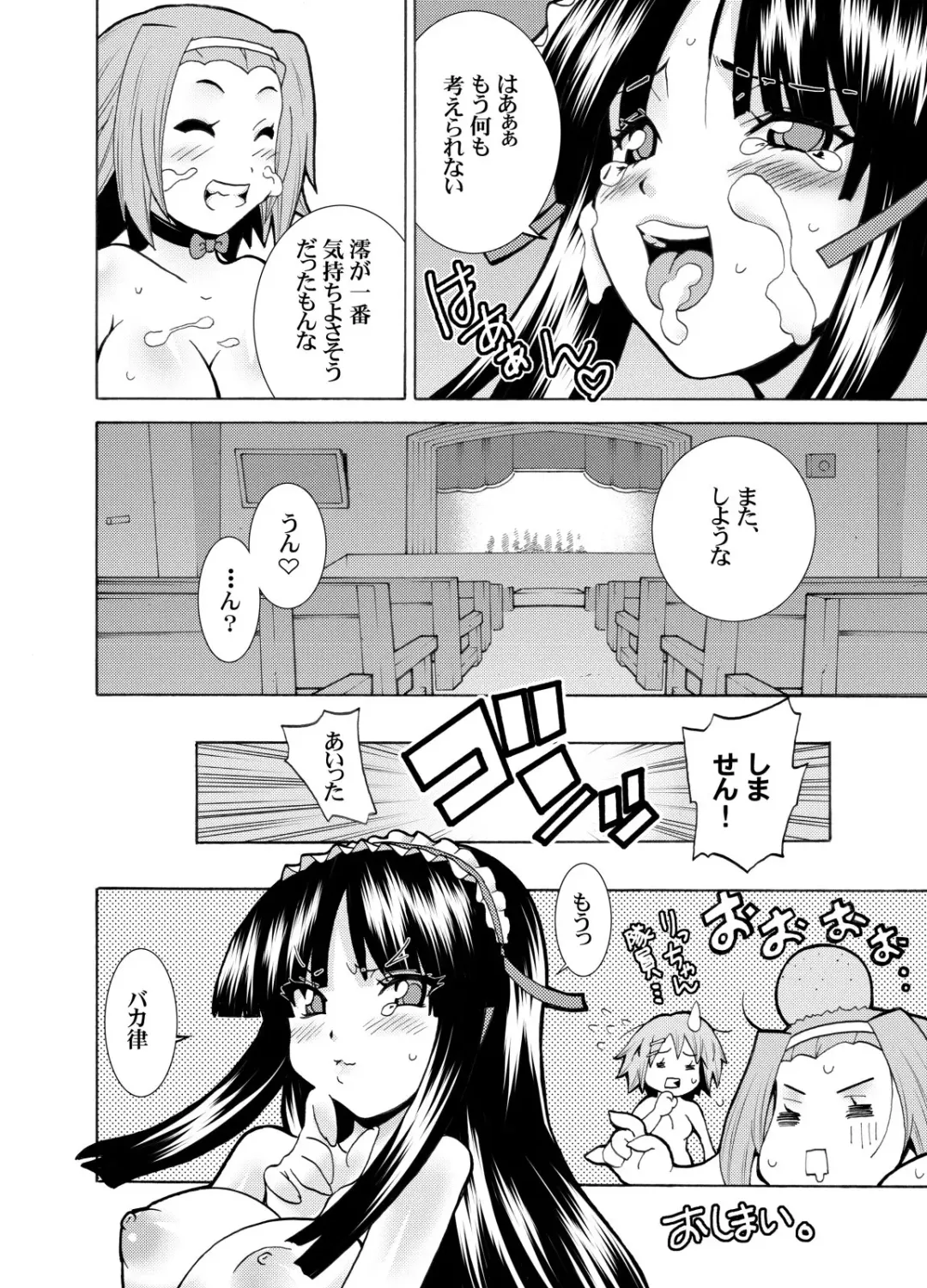 [Shiroi Kuroneko] P-on! Fhentai - Page 24