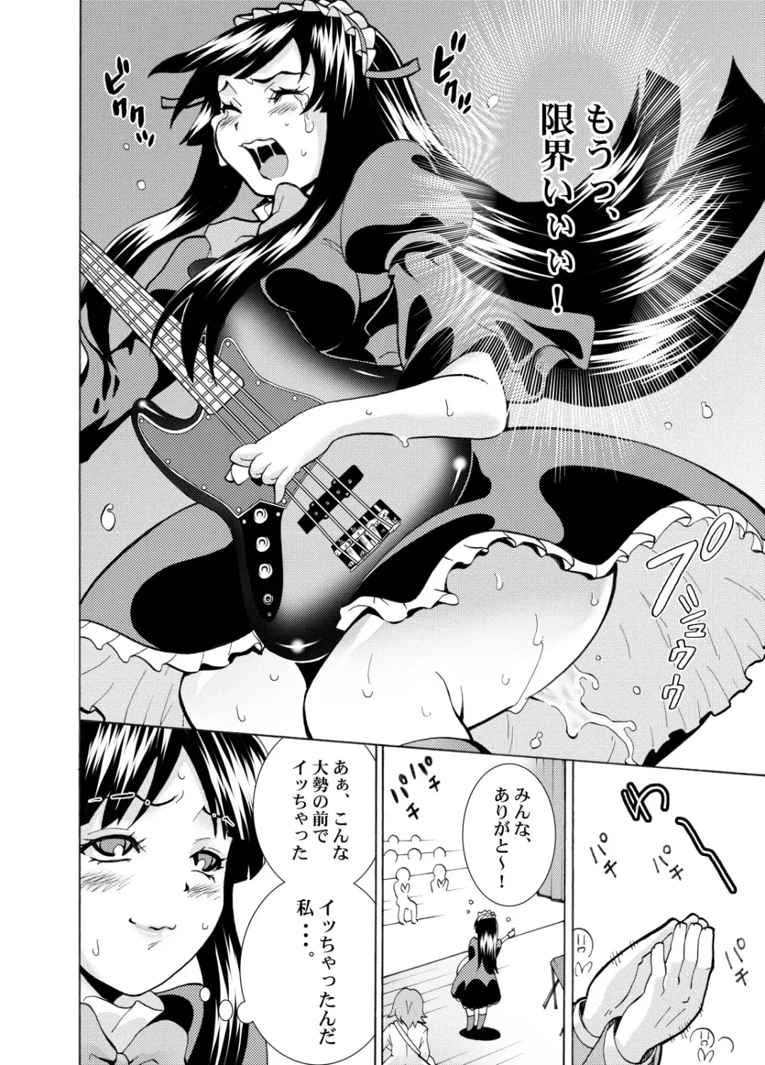 [Shiroi Kuroneko] P-on! Fhentai - Page 6