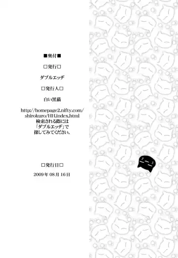 [Shiroi Kuroneko] P-on! Fhentai - Page 26