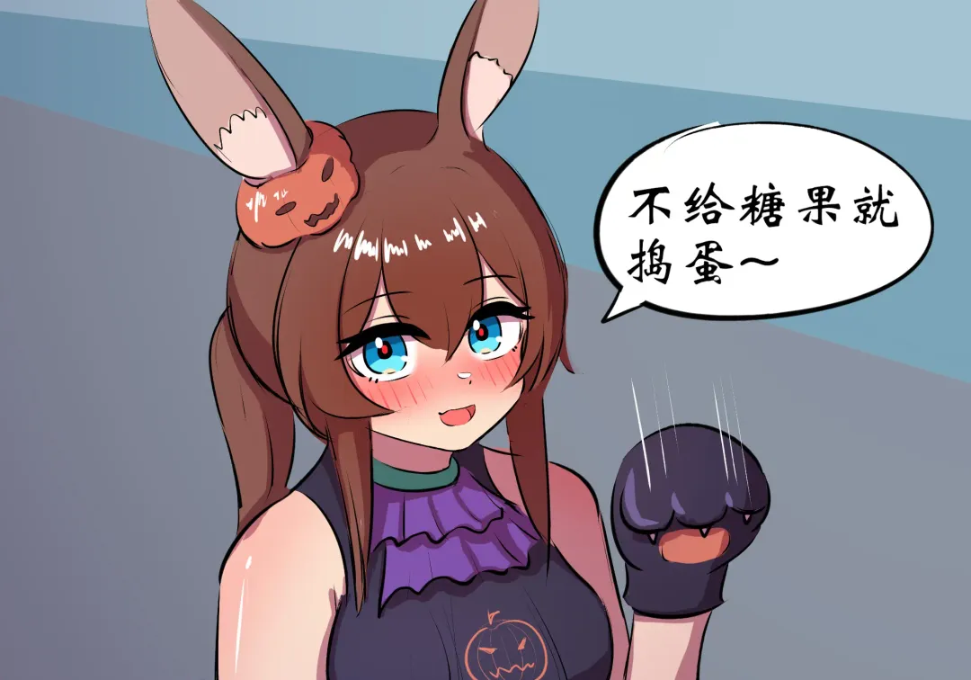 万圣节 Fhentai - Page 1