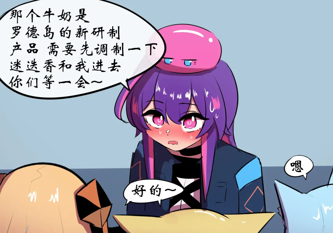 万圣节 Fhentai - Page 52