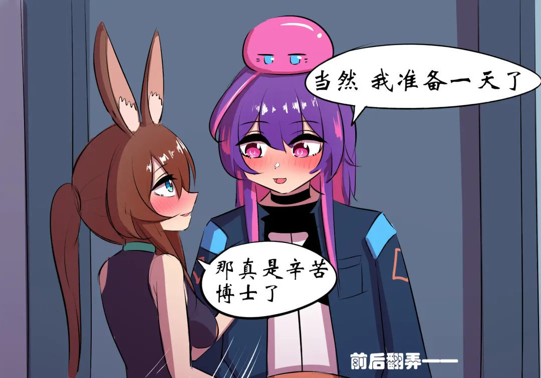 万圣节 Fhentai - Page 7