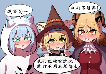 万圣节 Fhentai - Page 27