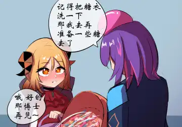 万圣节 Fhentai - Page 38