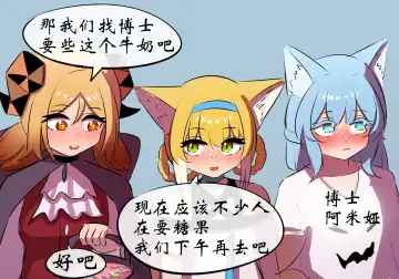 万圣节 Fhentai - Page 49