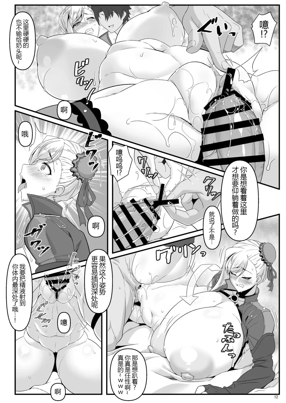 [Tetsubirei] Oshiokidabe Musashi-chan! Fhentai - Page 13