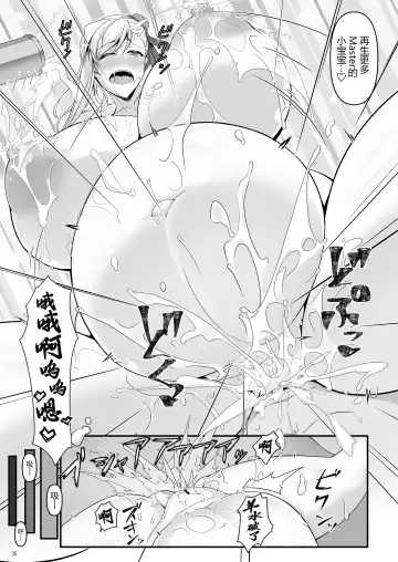 [Tetsubirei] Oshiokidabe Musashi-chan! Fhentai - Page 37