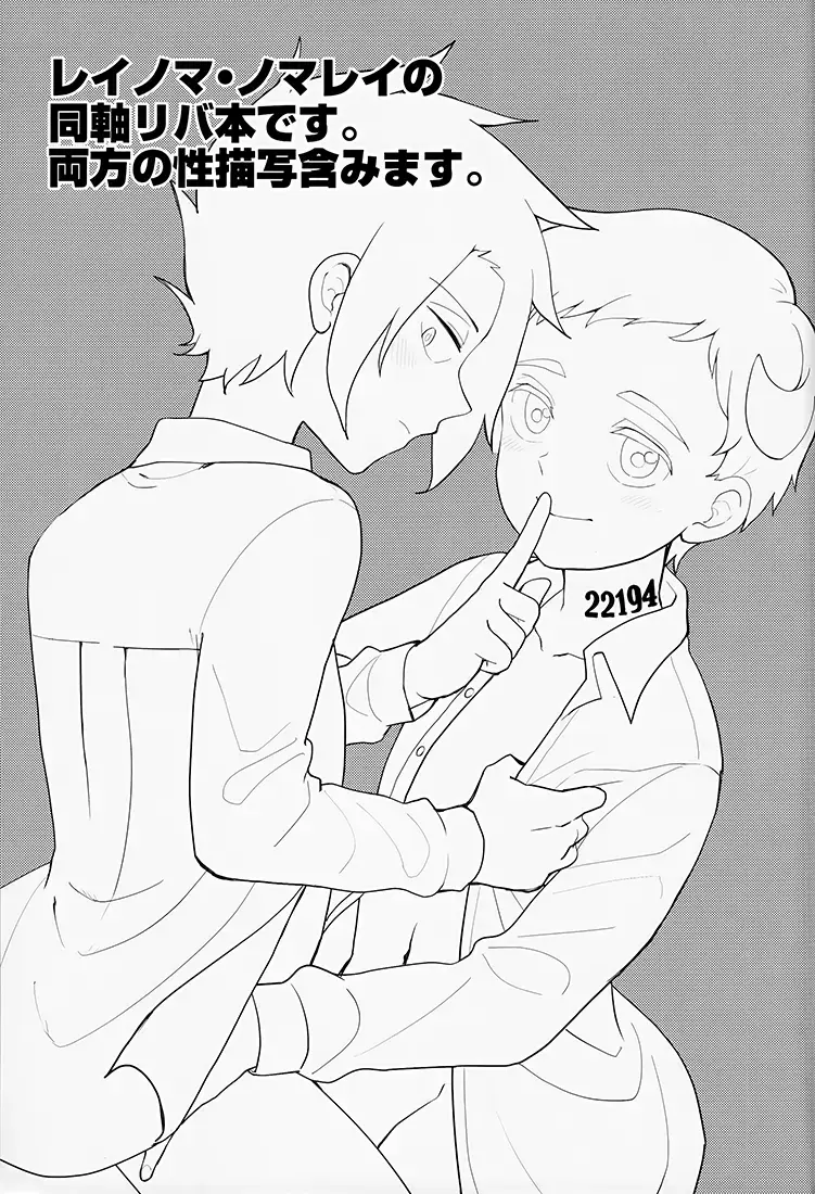 [Nonta] Innocent Trade Fhentai - Page 2