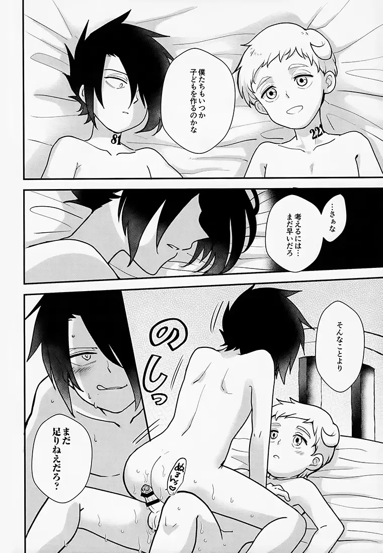 [Nonta] Innocent Trade Fhentai - Page 19