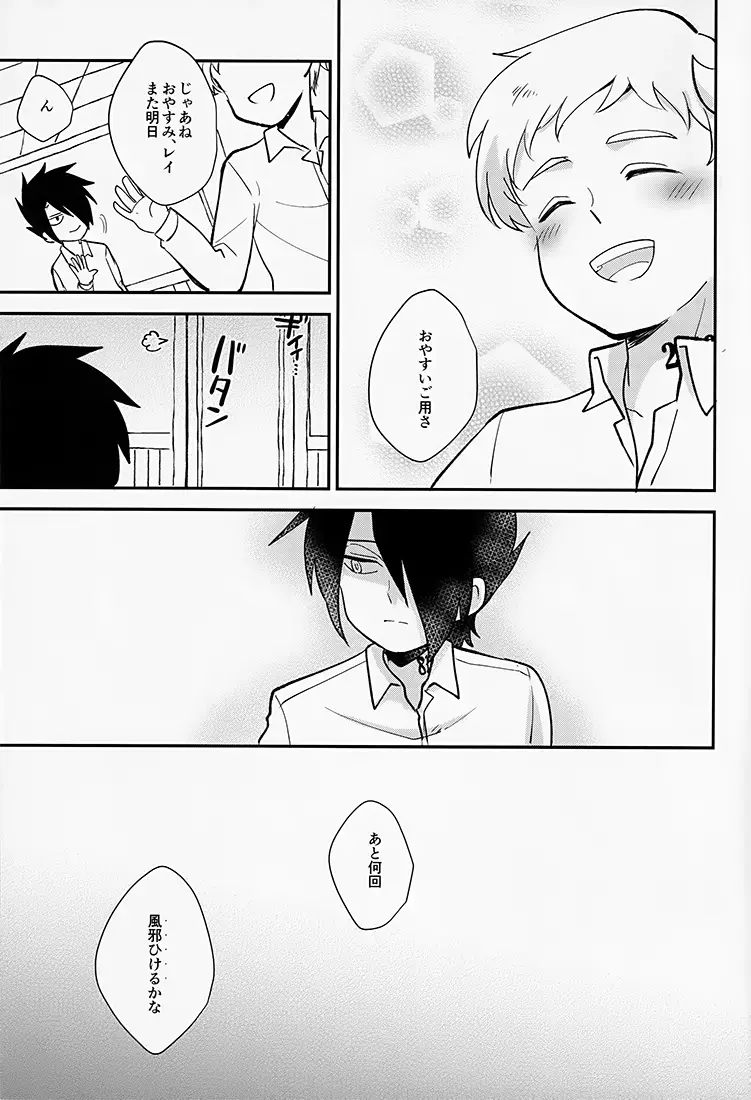 [Nonta] Innocent Trade Fhentai - Page 24