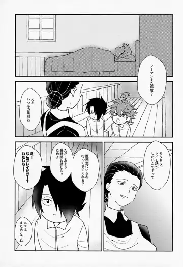 [Nonta] Innocent Trade Fhentai - Page 4