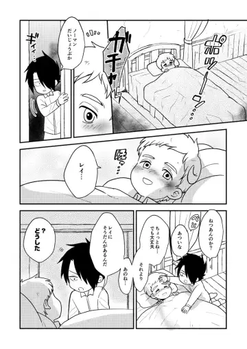 [Nonta] Innocent Trade Fhentai - Page 5