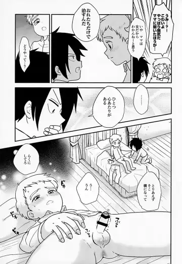 [Nonta] Innocent Trade Fhentai - Page 8