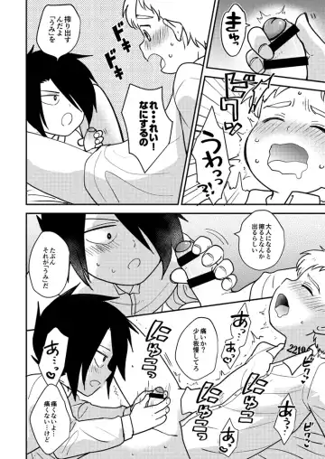 [Nonta] Innocent Trade Fhentai - Page 9