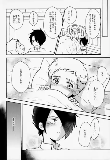 [Nonta] Innocent Trade Fhentai - Page 13