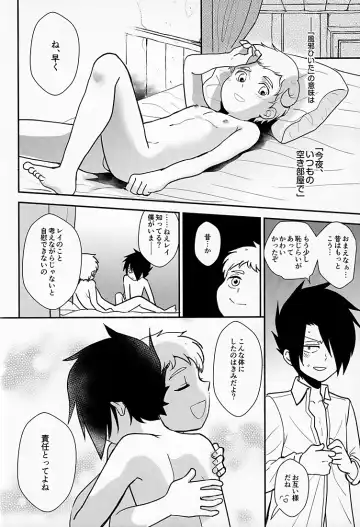 [Nonta] Innocent Trade Fhentai - Page 15