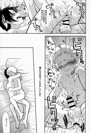 [Nonta] Innocent Trade Fhentai - Page 18