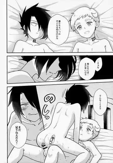 [Nonta] Innocent Trade Fhentai - Page 19