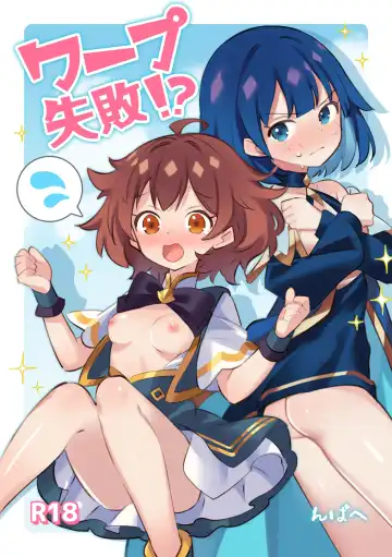 Read [Npahe] Warp Shippai!? - Fhentai