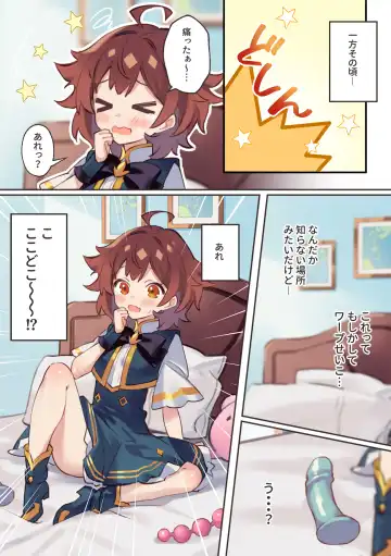 [Npahe] Warp Shippai!? Fhentai - Page 15