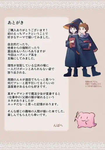 [Npahe] Warp Shippai!? Fhentai - Page 30