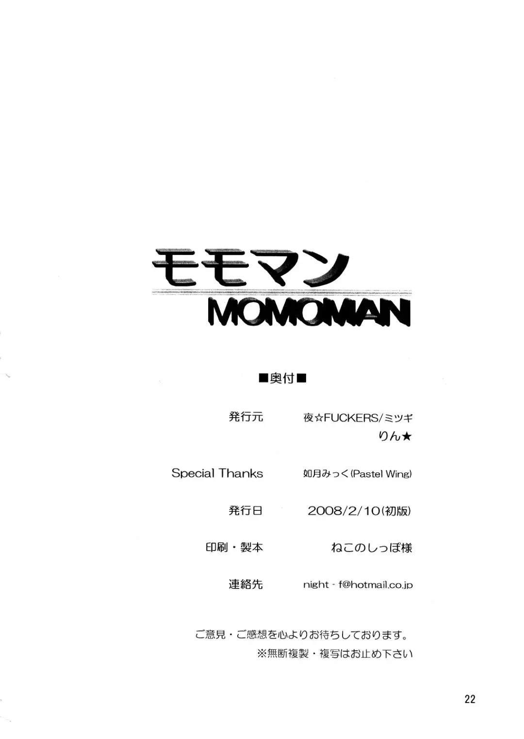 [Mitsugi] Momoman 1 Fhentai - Page 21