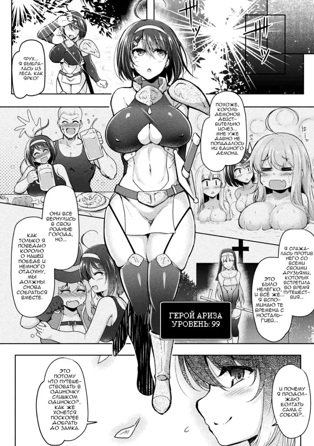 [C.r] BRAVE EXPERIENCE | Смелый опыт Fhentai - Page 2
