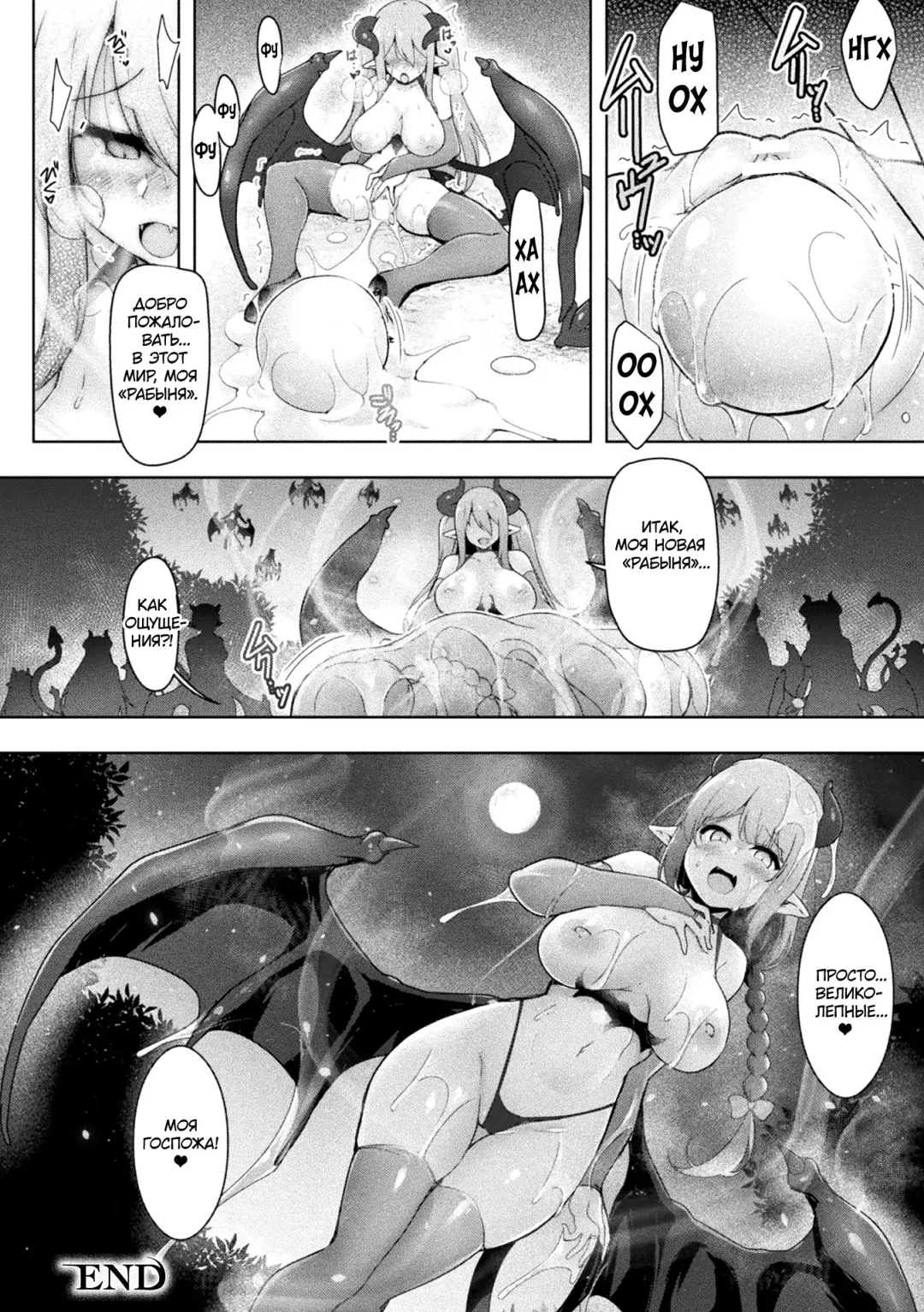 [C.r] Swallow Experience | Опыт проглатывания Fhentai - Page 24