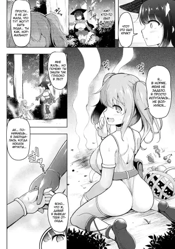 [C.r] Swallow Experience | Опыт проглатывания Fhentai - Page 2