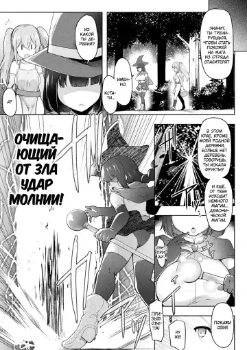 [C.r] Swallow Experience | Опыт проглатывания Fhentai - Page 3