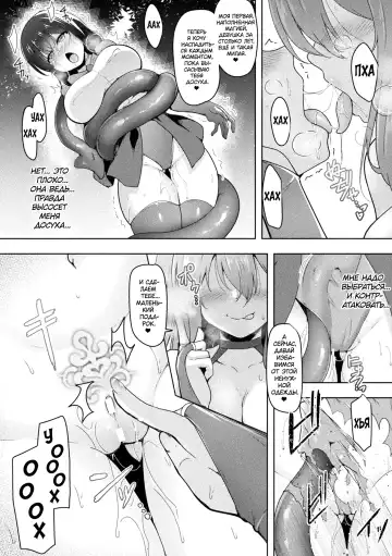 [C.r] Swallow Experience | Опыт проглатывания Fhentai - Page 8