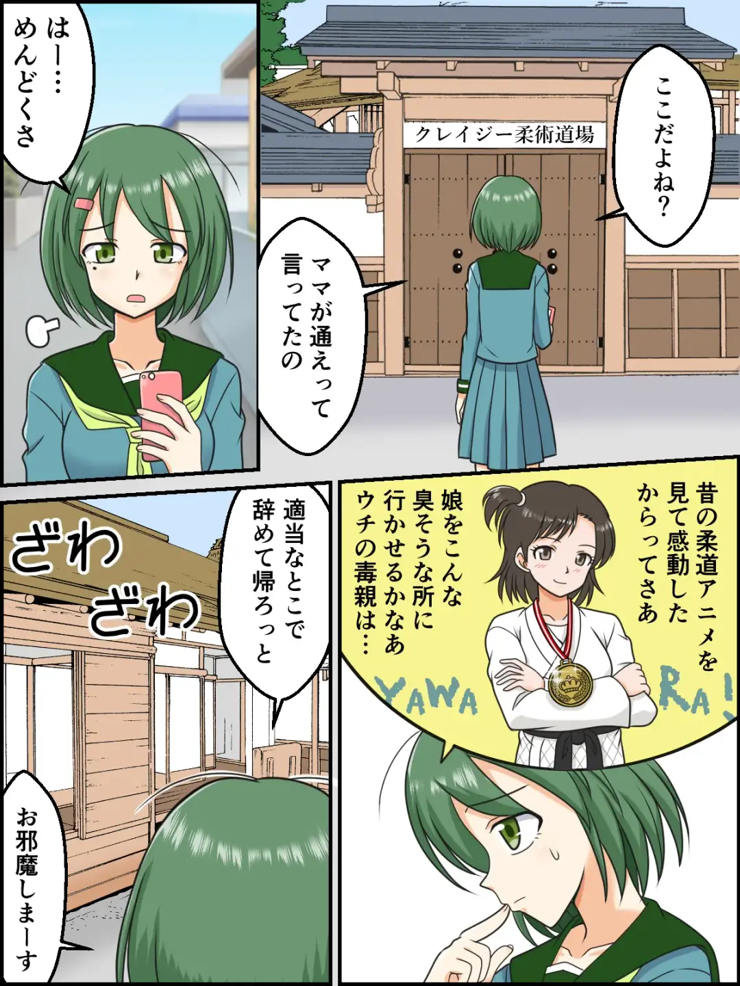 [Kutsugen Kanna] Zoku, Jimiko Butouden Fhentai - Page 1