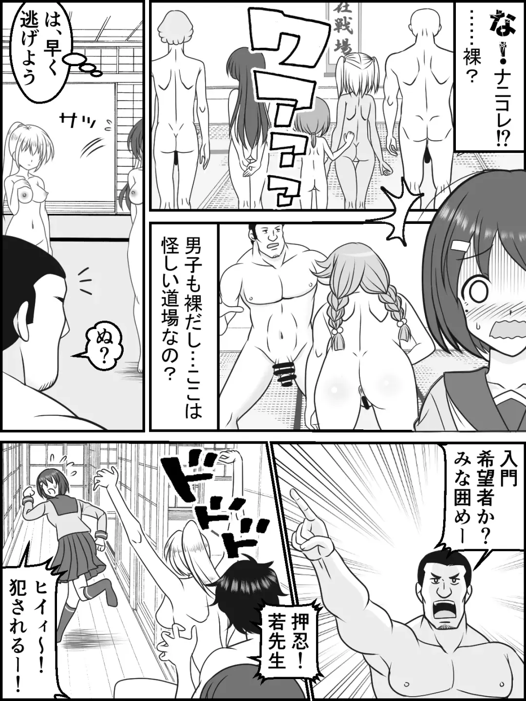 [Kutsugen Kanna] Zoku, Jimiko Butouden Fhentai - Page 2