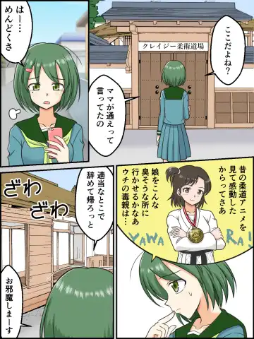 Read [Kutsugen Kanna] Zoku, Jimiko Butouden - Fhentai