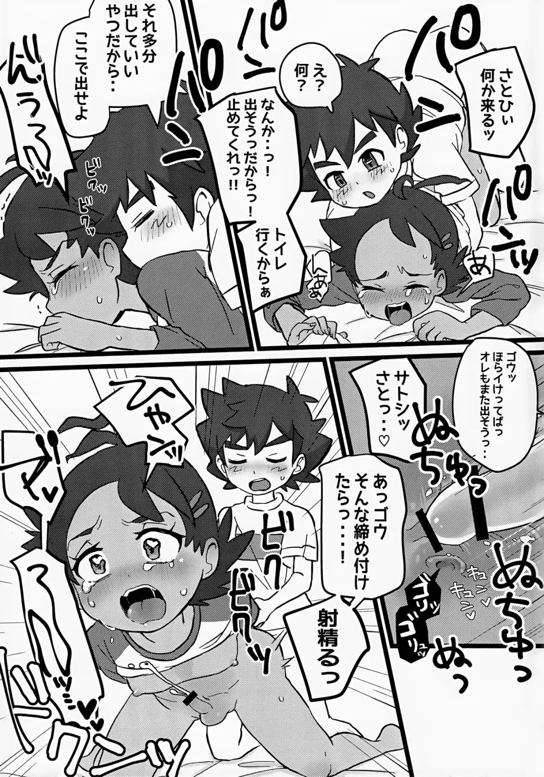 [Nico] Tomodachi Ijo no Koto mo Shite Kure! Fhentai - Page 25