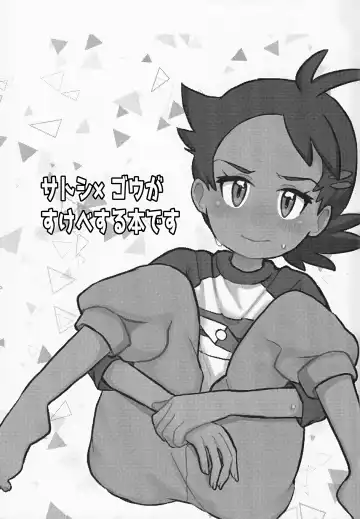 [Nico] Tomodachi Ijo no Koto mo Shite Kure! Fhentai - Page 2