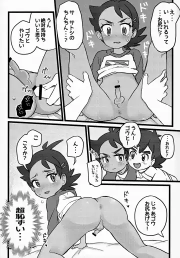 [Nico] Tomodachi Ijo no Koto mo Shite Kure! Fhentai - Page 20