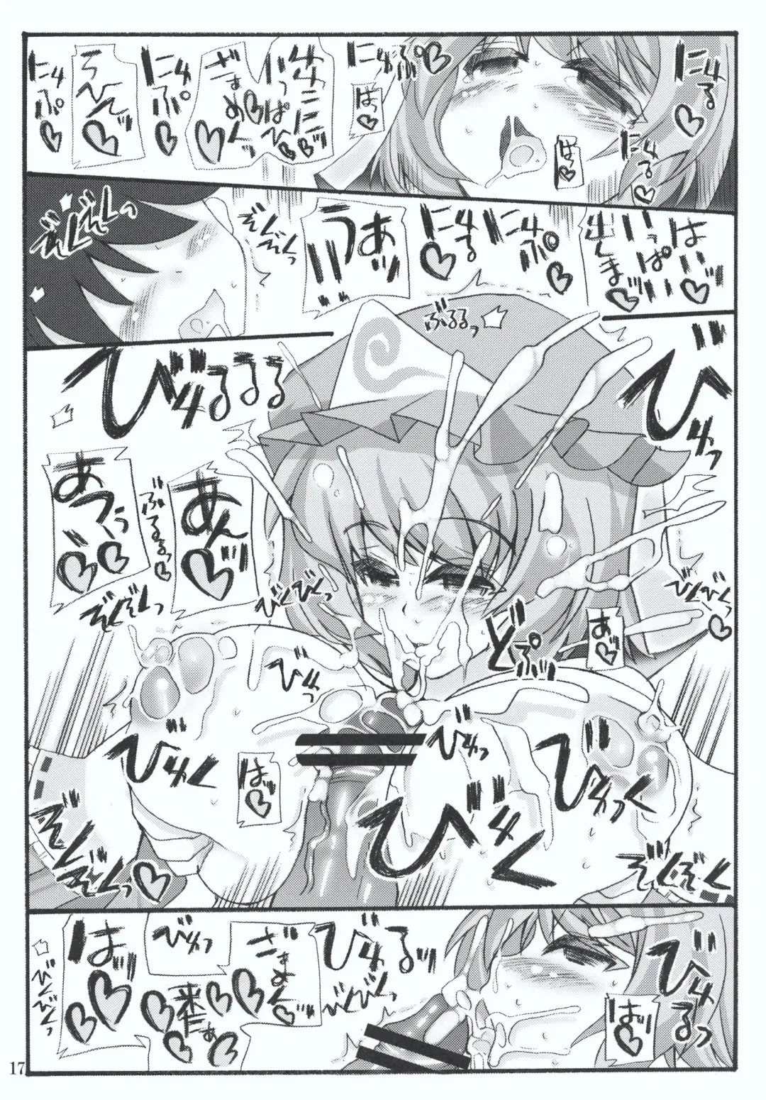[Mabuchoko M] Oidemase Yakumo Shiratama「Yuukaku」Rou Fhentai - Page 15