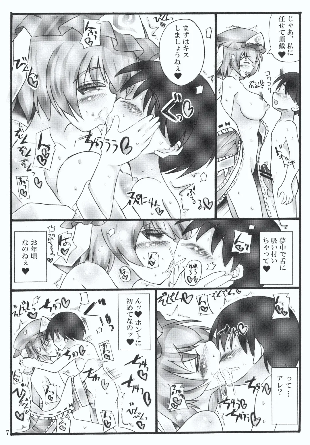 [Mabuchoko M] Oidemase Yakumo Shiratama「Yuukaku」Rou Fhentai - Page 5