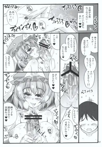 [Mabuchoko M] Oidemase Yakumo Shiratama「Yuukaku」Rou Fhentai - Page 10